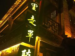 -台儿庄古城