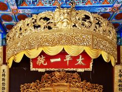 -南京中国近代史遗址博物馆(南京总统府)