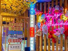 -麻辣大叔市井火锅(文清路店)