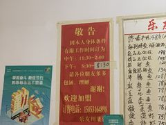 -乐友川味家常菜馆