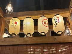 -炉太郎日式烧肉店(华贸店)
