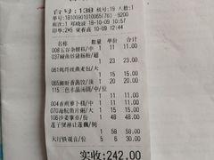 账单-宝园酒家(美林M·LIVE天地东座店)