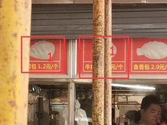 门面-袁大头包子(光华路店)