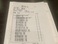 账单-金玉满堂潮州酒楼(无限极荟购物广场店)