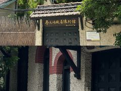 -上海蔡元培故居陈列馆