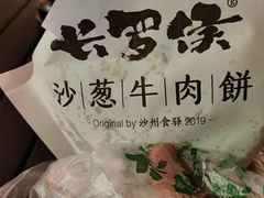 -沙州食驿·非遗小吃夜市