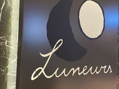 -LUNEURS月乐诗·法式冰淇淋(环贸店)