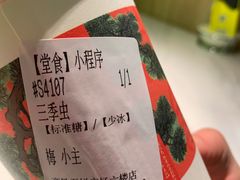 -茶颜悦色(吾悦广场六号门店)