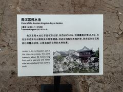 -南越王博物院(王宫展区)