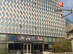 -北京园博大酒店