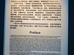 -广西壮族自治区博物馆