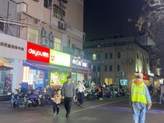 -许阿姨糕团店(南京总店)