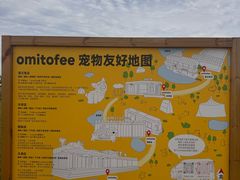 -omitofee咖啡(水泽店)