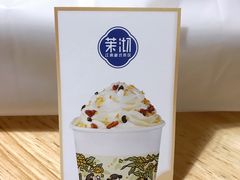 -茉沏(光启城店)