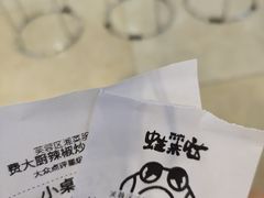 -费大厨辣椒炒肉(万家丽一店)