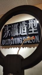 点击看大图 -东瀛造型