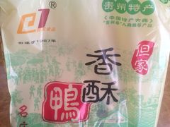 -但家香酥鸭(花溪民主路店)
