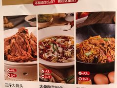 菜单-九毛九西北菜(大东海店)