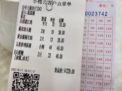 账单-小榄公饭店·岭南庭院餐厅(民安北路店)