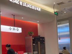 -虾吃虾涮.虾火锅.肉蟹煲(步步高梅溪新天地店)