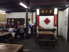 -吾介小籠館