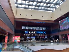 -SFC上影影城(杭州下沙IMAX店)