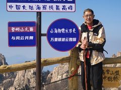 -崂山巨峰游览区