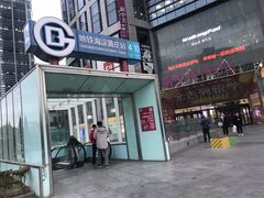 -海淀黄庄(地铁站)