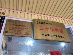 -固海糕团店