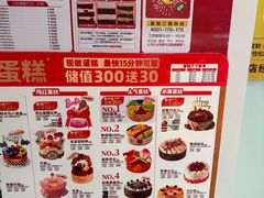 -味多美蛋糕(劲松京客隆店)