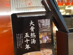 -味千拉面(南宁江南万达店)