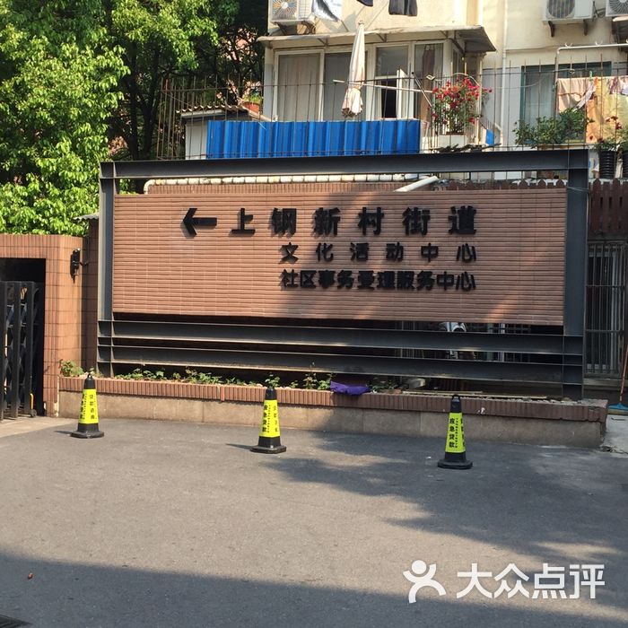 上钢新村街道区划图图片