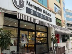 -梦菲思饼屋(瑞金宾馆店)