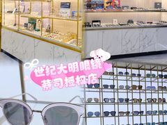 -世纪大明眼镜·林德伯格·蔡司官方授权店(武昌旗舰店)