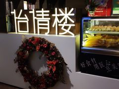 -怡情荟•海鲜青岛菜(五四广场旗舰店)