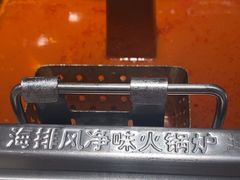 -海底捞火锅(创意园店)
