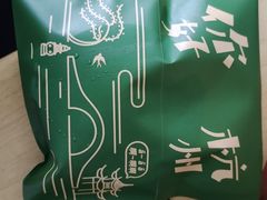 -泽田本家·铜锣烧(TX淮海店)