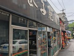 -巷子肥肠(科华巷店)