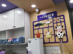 -一只酸奶牛(八一路店)