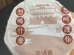 -茶话弄(北京密云万象汇店)