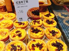 红豆布丁挞-原麦山丘(东四店)