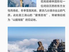 -三清山风景名胜区