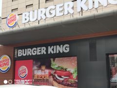 门面-汉堡王(巨海邻里荟店)