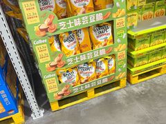 -山姆会员商店(上海浦东店)