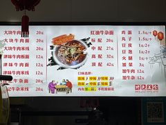 -鹍记特色牛杂面