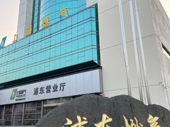 -上海燃气浦东销售有限公司(胶东路店)