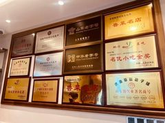 -草包包子铺1937(普利街店)