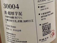 -阿嬷手作(深圳梅林卓悦汇店)
