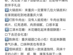 -聂发财重庆江湖菜(解放碑店)