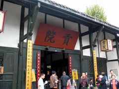 -清代四川贡院